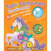 Как да се направи Spirograph Spirograph играчки - Онлайн рисуване модели