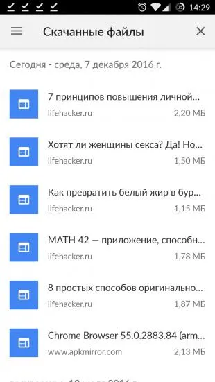 Как да си направим изтегляния от хром върху възможностите на браузъра за Android