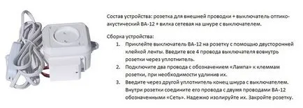 Как да направите автоматичен контрол на осветлението собствените си ръце