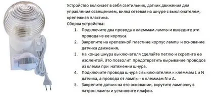 Как да направите автоматичен контрол на осветлението собствените си ръце