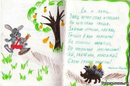 Как да си направим една книга на бебешки растения се грижи за 3-та степен