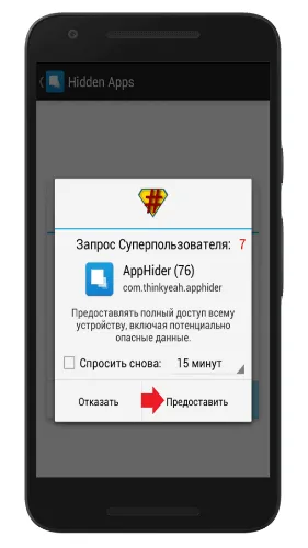 Cum de a ascunde aplicația pe Android, Android