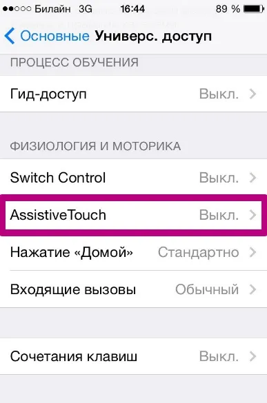 Hogyan kell képernyőképet az iPhone -, hogy távolítsa el a képernyő iphone 5s és 6s