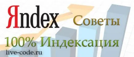 Hogy biztosítsuk, hogy Yandex indexelt 100% webhelye oldalain