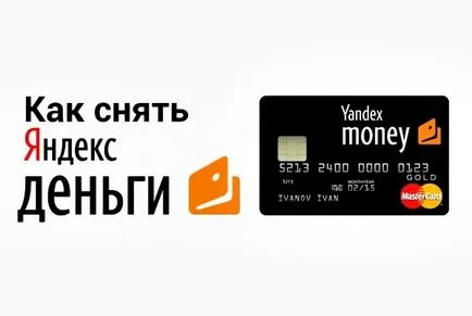 Hogyan pénzt a pénzbeli Yandex pénzt