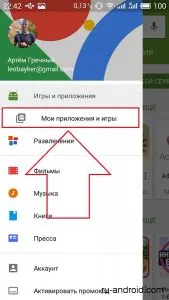 Cum de a elimina o aplicație din ghidul de Android