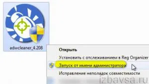 Как да премахнете и да се отървете от търсенето защити приложения