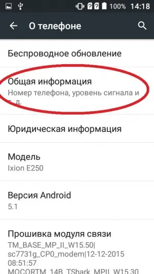 Hogyan lehet megtalálni a MAC-cím a android telefon