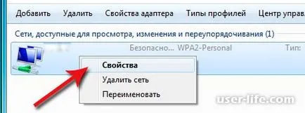 Как да разберете паролата на Wi Fi на вашия компютър