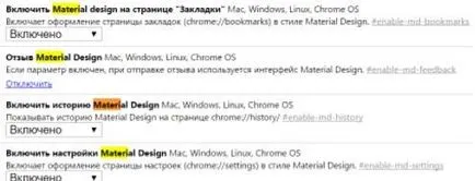 Как да се ускори сайтове на Google Chrome за сваляне и в него - и бележки