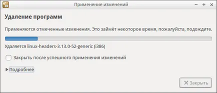 Как да премахна стари версии на ядрото в Ubuntu и Debian, vebistory