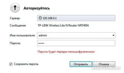 Как да разберете паролата на Wi Fi на вашия компютър