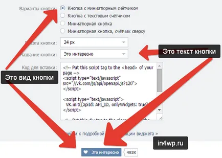 Hogyan kell telepíteni gombot a blog - Szeretem - a VKontakte helyszínen a jövedelem az interneten,