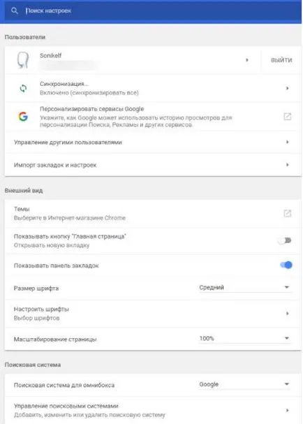 Hogyan lehet felgyorsítani a Google Chrome letöltési helyek és benne - és jegyzetek