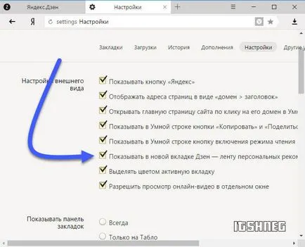 Как да се даде възможност на Yandex Дзен - че такова животно!