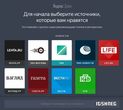 Как да се даде възможност на Yandex Дзен - че такова животно!