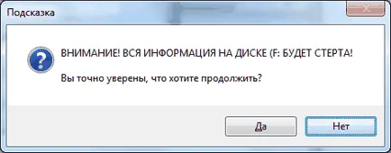 Как да горят Windows 7 USB флаш устройство