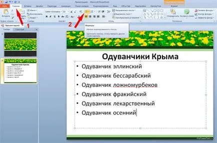 Как да направите списък с водещи символи на PowerPoint анимирани