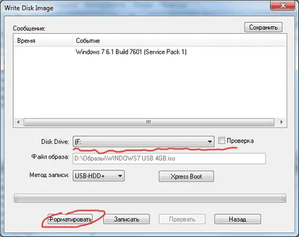 Cum de a arde ferestre unitate flash USB 7