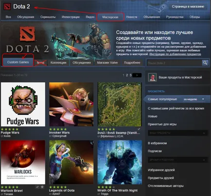 Harta pentru DOTA 2 ca o piesă de teatru, descărca și rula (actualizat)!