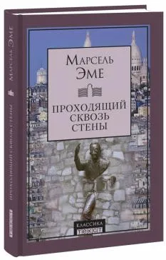 Foglalja hogyan kell felhívni manók, tündérek és egyéb fantasztikus lények - Kristofer Hart