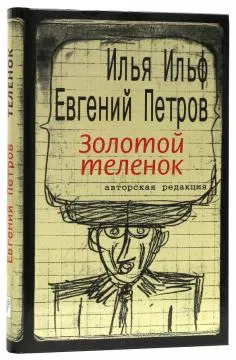 Foglalja hogyan kell felhívni manók, tündérek és egyéb fantasztikus lények - Kristofer Hart