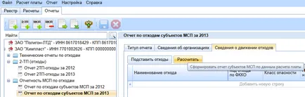 Попълване на модула на природата