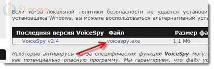 Înregistrați conversații în Skype și alte voip mesageri folosind voicespy, calculator tips