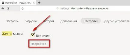 Жестове с мишката в Google Chrome, Opera, Mozilla Firefox, Microsoft ръб и EPE