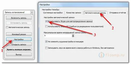 Înregistrați conversații în Skype și alte voip mesageri folosind voicespy, calculator tips