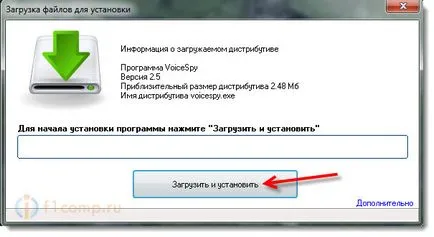 Înregistrați conversații în Skype și alte voip mesageri folosind voicespy, calculator tips