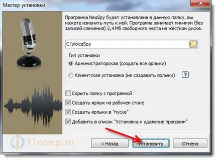 Înregistrați conversații în Skype și alte voip mesageri folosind voicespy, calculator tips