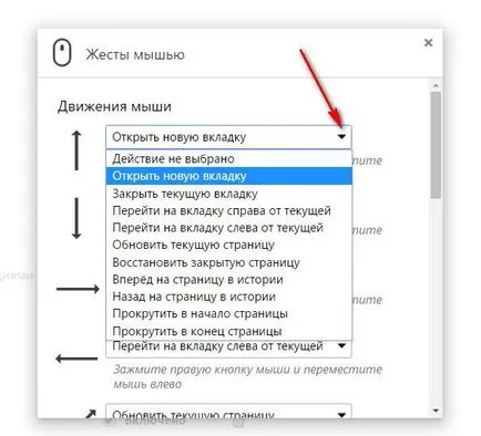 Egér gesztusok Google Chrome, Opera, Mozilla Firefox, a Microsoft széle és EPE