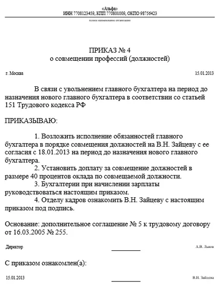 Заявлението за комбинацията от примерни позиции