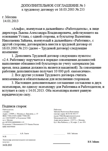 Заявлението за комбинацията от примерни позиции