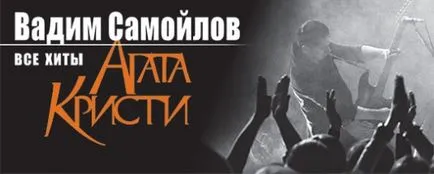 Vadim Samoilov concert la Sankt-Petersburg, blogger ko-ra on-line 14 aprilie 2016, o barfa