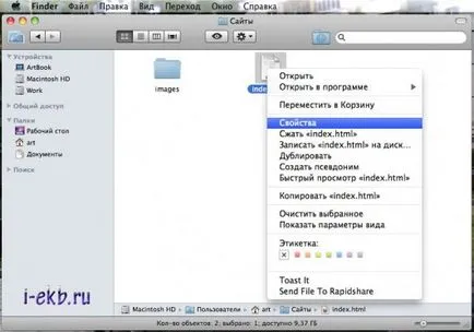 Mac kezdőknek №19 fájltulajdonságokat - apple iphone ipad macbook Jekatyerinburg