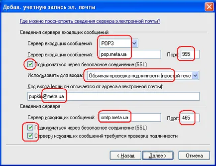 програми за електронна поща за настройка - - Metahelp - поща настройка на Windows Live