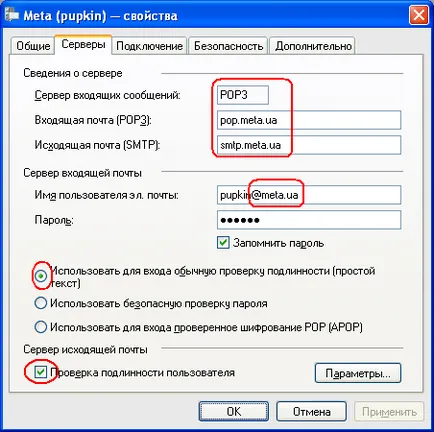 programe de e-mail setare - - Metahelp - e-mail prin setarea Windows Live