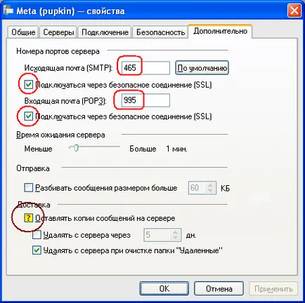 programe de e-mail setare - - Metahelp - e-mail prin setarea Windows Live