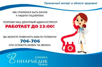 clinica multidisciplinara Niarmedic în Ryazan