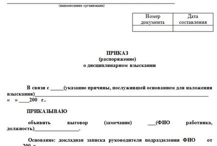 Може уволнение след пробния период