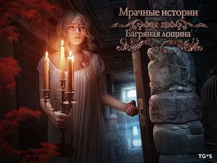 Мрачни истории 10 Scarlet Hollow