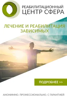 A gyógyszeres kezelés Center Bekhterev - véleménye, leírások