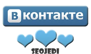 Мамят харесвания (сърца) VKontakte