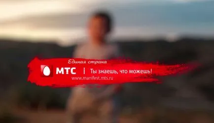 MTS roaming, răsturnat în România în 2015, ceea ce înseamnă, cum să vă conectați