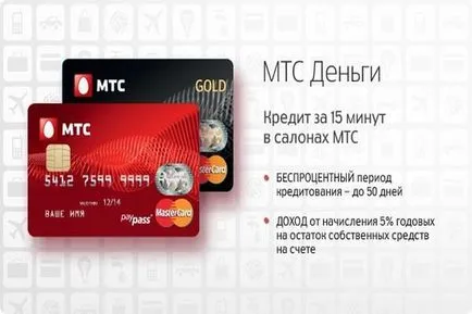 MTS пари за интернет банкиране