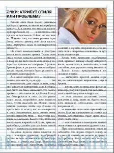 Решетка Настройка на базова линия за текстовата рамка в InDesign - Adobe InDesign