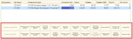 Setarea la locul de muncă 1c de vânzare cu amănuntul casierului