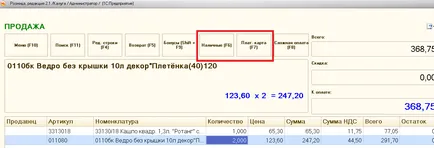 Setarea la locul de muncă 1c de vânzare cu amănuntul casierului